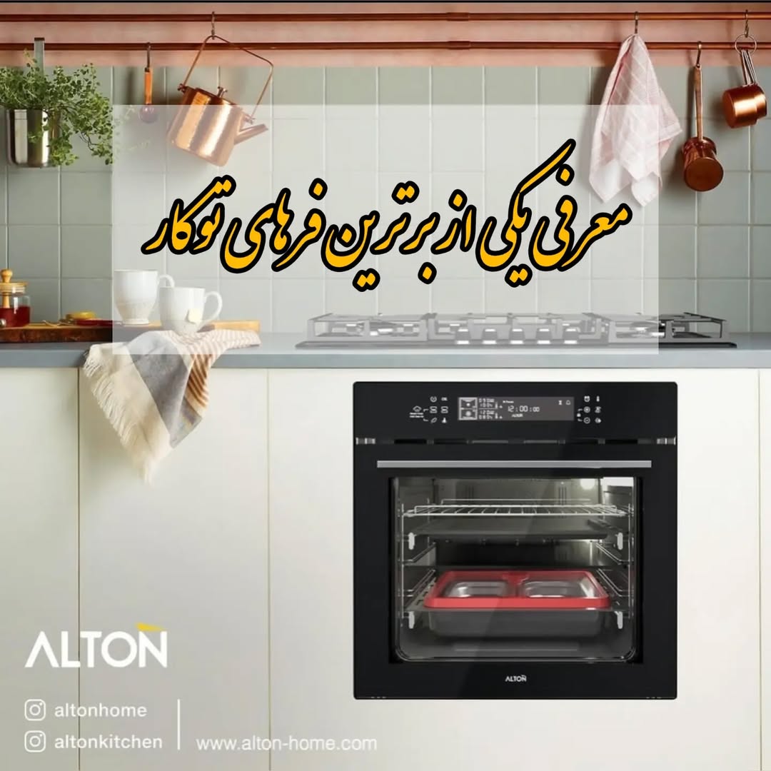 فر توکار آلتون ۶۰x۶۰ سانتیمتر
