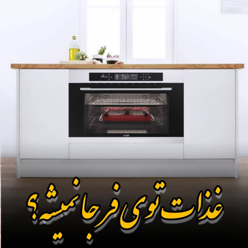 فر گاز آلتون سری 900