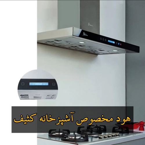 هود شومینه ای شیشه مشکی و استیل 90 سانت