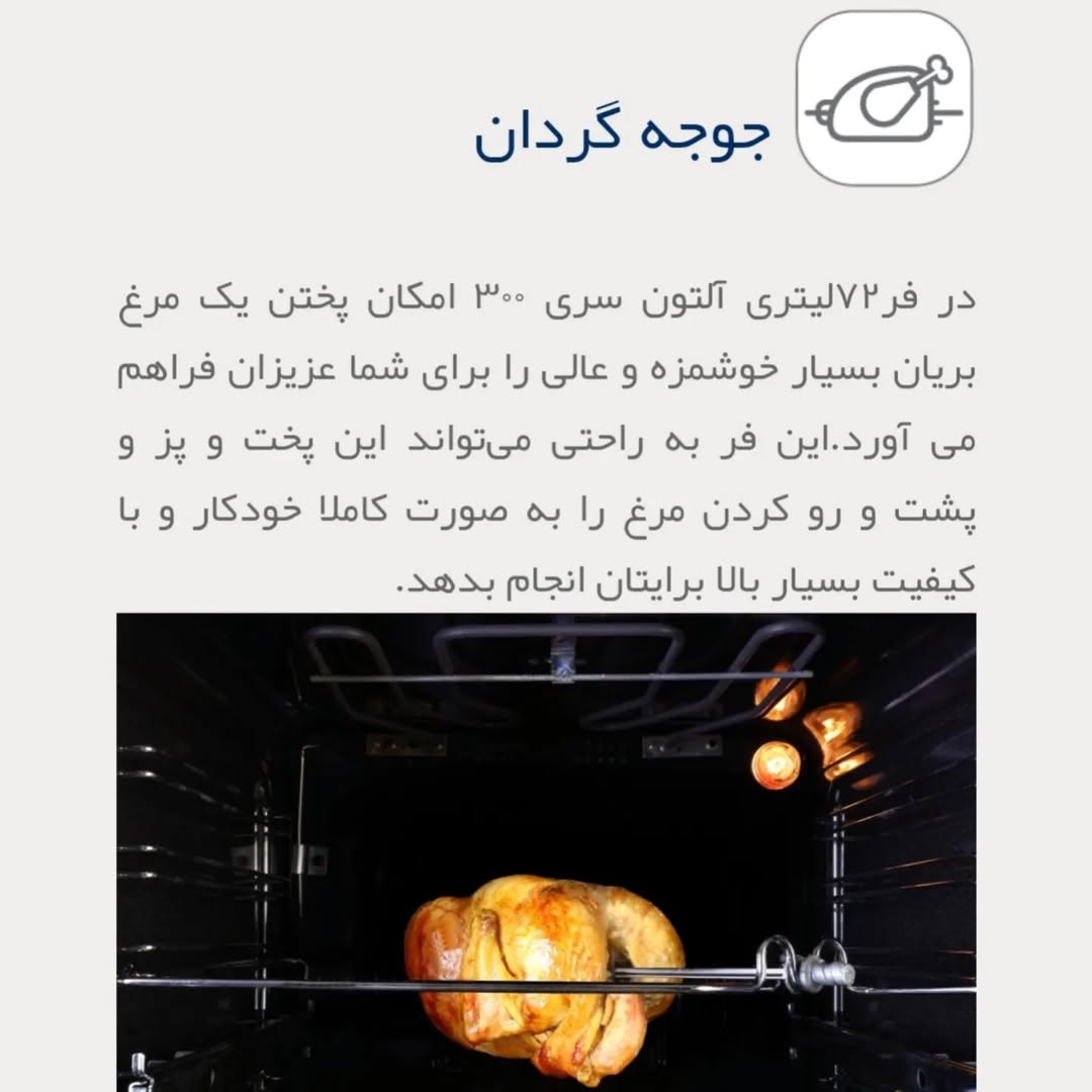 فر آلتون سری ۳۰۰