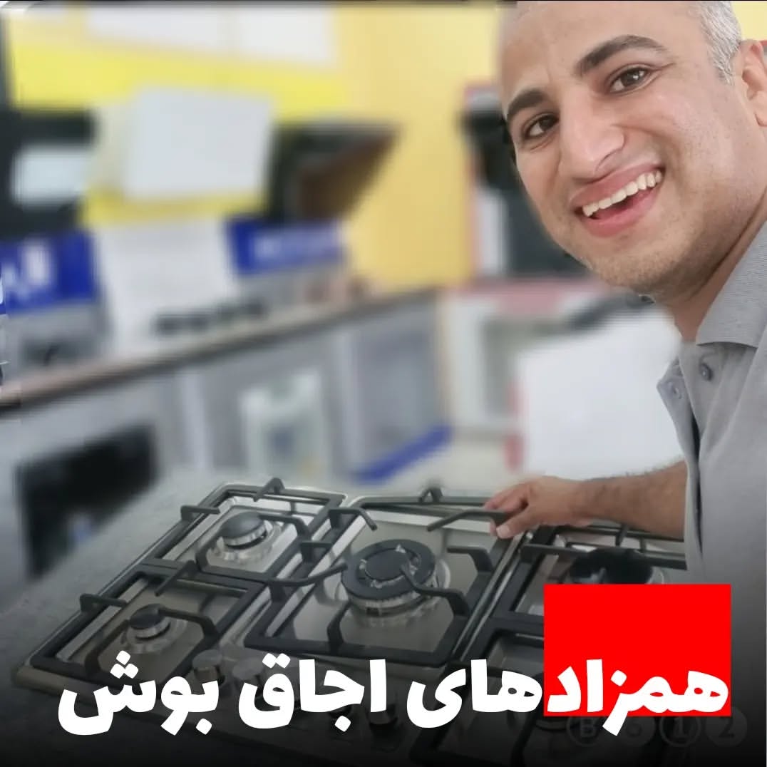 اجاق استیل پنج شعله