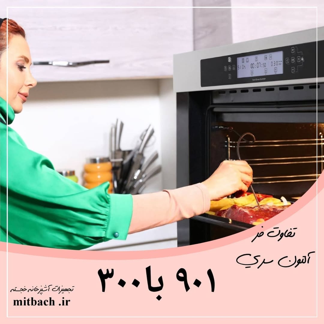 فر برقی آلتون مدل V901